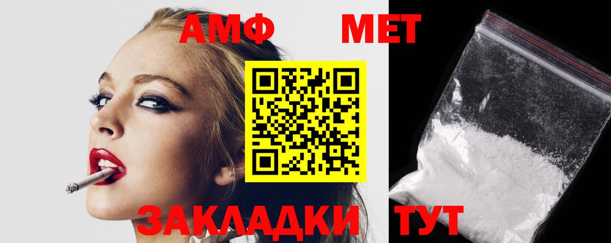 Чебаркуль  Amphetamine  АМФ  Амфетамин Розовый  Вход с VPN 