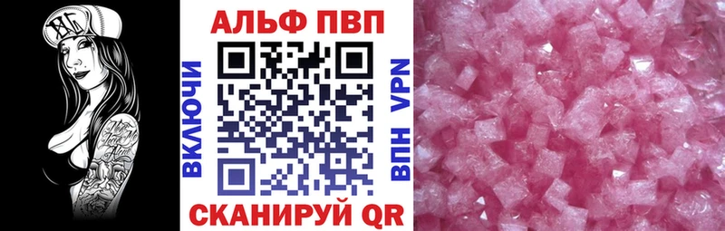Альфа ПВП СК  Чебаркуль 