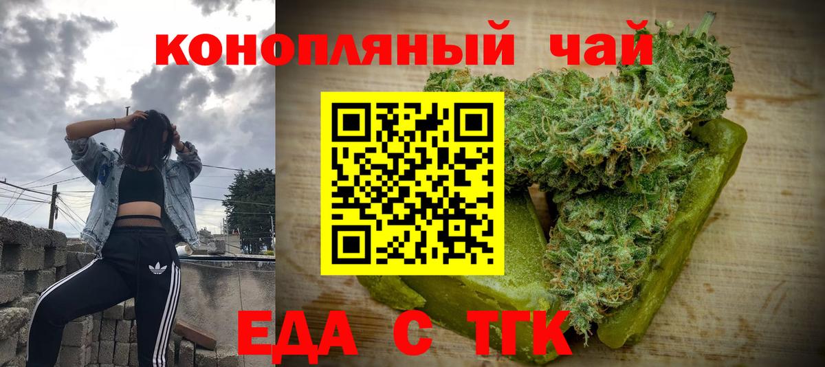 Canna-Cookies конопля  Вход с VPN  Чебаркуль 