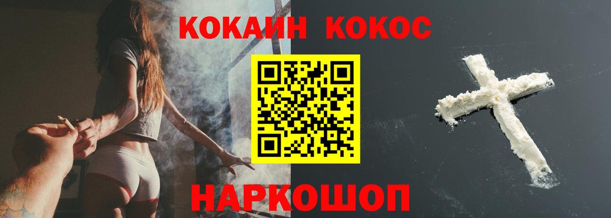 Cocaine Перу  COCAIN Эквадор  Чебаркуль  Вход с VPN 