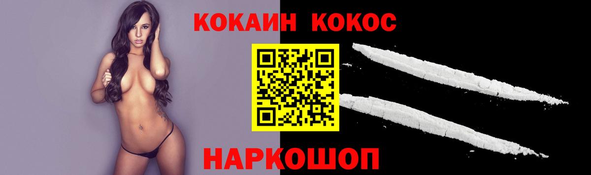 КОКАИН 99% Чебаркуль