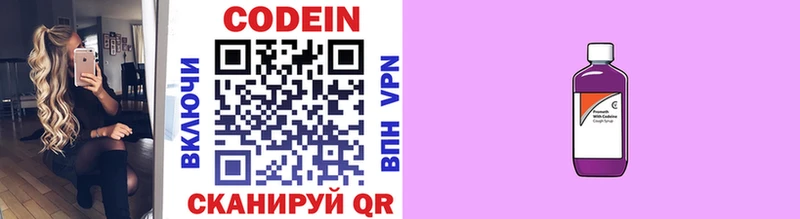 Кодеиновый сироп Lean напиток Lean (лин) Чебаркуль