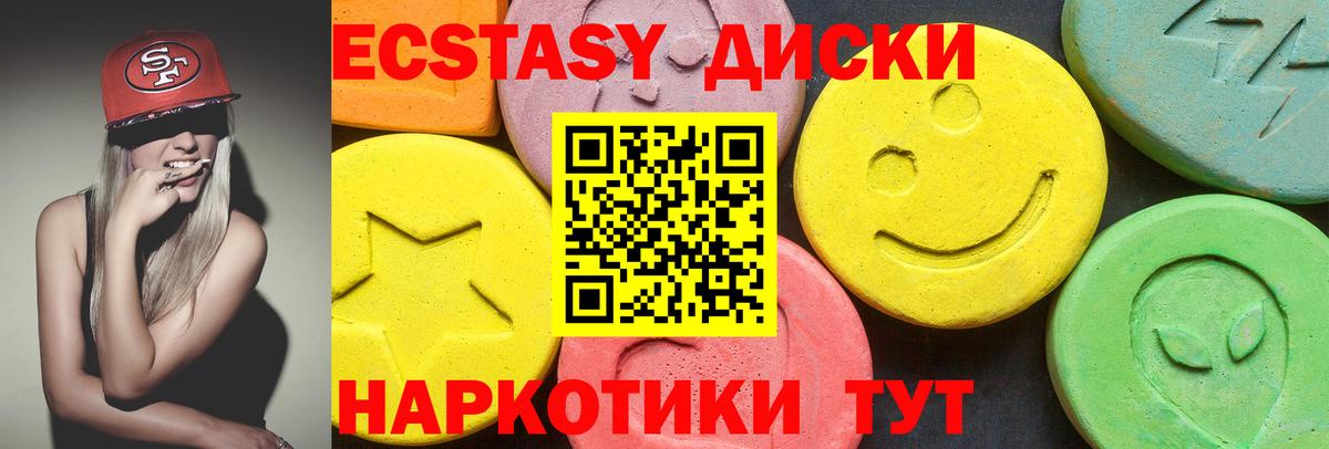 Ecstasy MDMA Чебаркуль