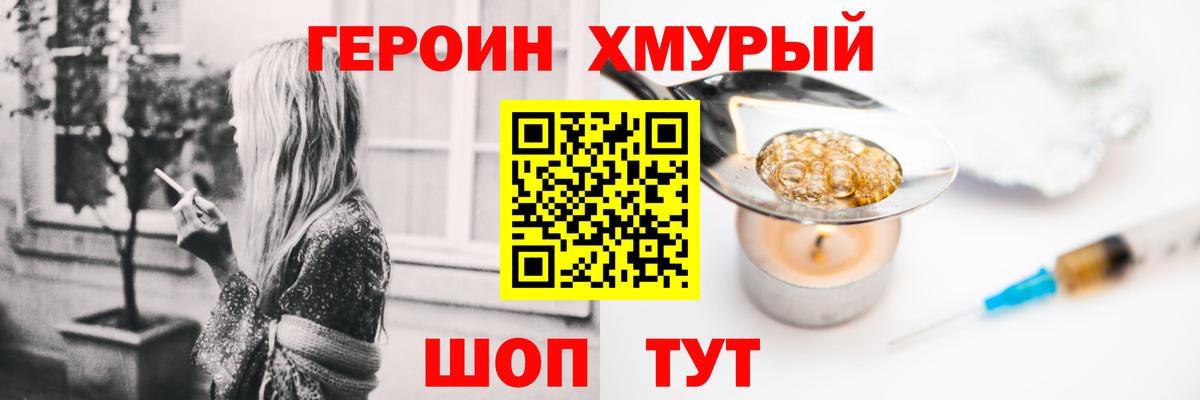 ГЕРОИН  ГЕРОИН Афган  Вход с VPN  Чебаркуль 