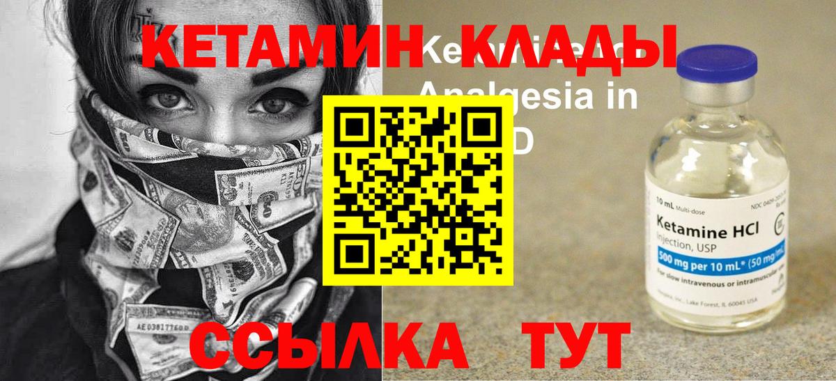 Чебаркуль  Кетамин ketamine  Вход с VPN 