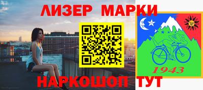 марки nbome Конаково