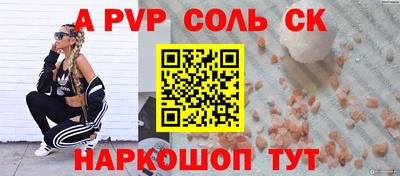 крисы Комсомольск-на-Амуре