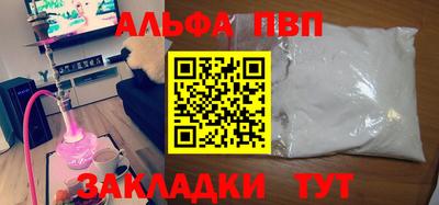 ALPHA-PVP Коммунар