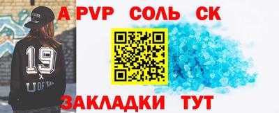 ALPHA-PVP Коммунар