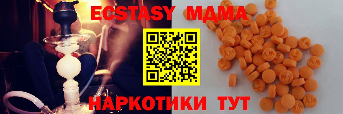 МДМА VHQ  MDMA crystal  Чебаркуль  Вход с VPN 