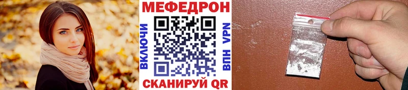 МЕФ VHQ  Чебаркуль 