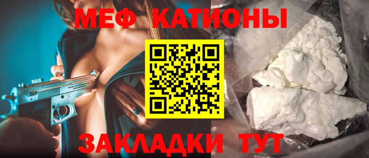 МЕФ мука Чебаркуль