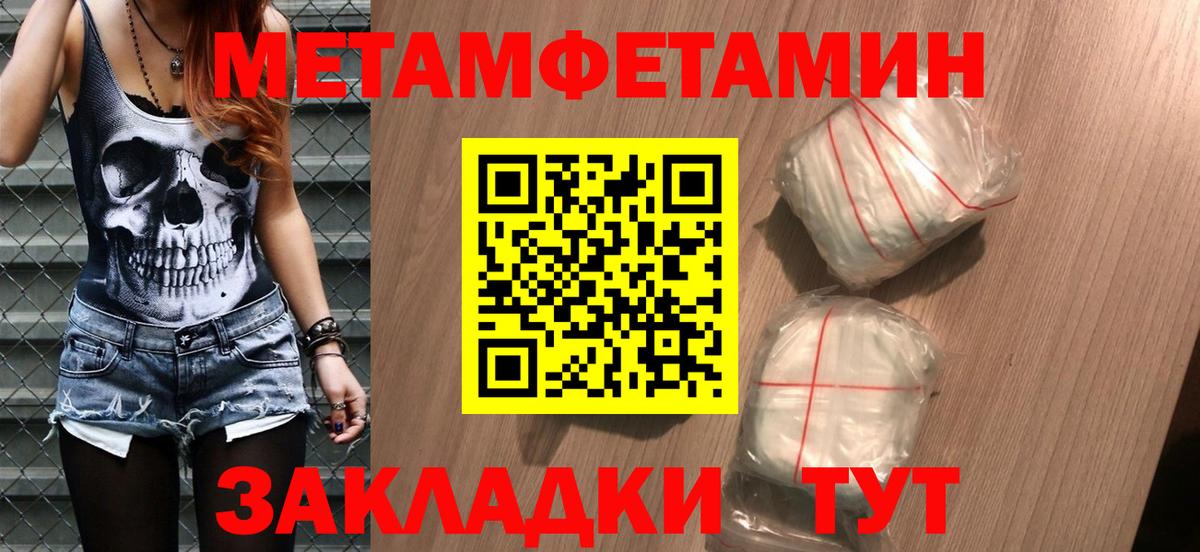 Метамфетамин Декстрометамфетамин 99.9% Чебаркуль