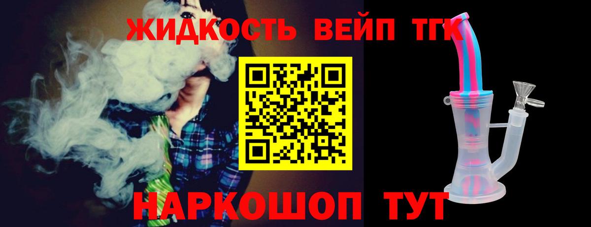 Чебаркуль  ТГК вейп с тгк  Вход с VPN 