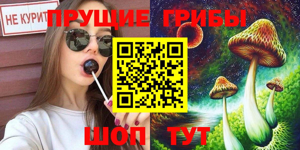 Чебаркуль  Галлюциногенные грибы GOLDEN TEACHER  Псилоцибиновые грибы Psilocybe  Вход с VPN 