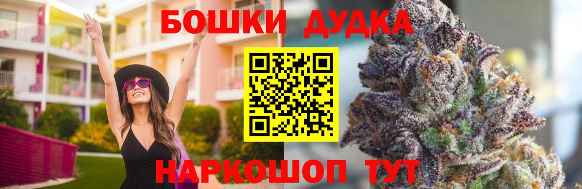 Бошки Шишки VHQ Чебаркуль